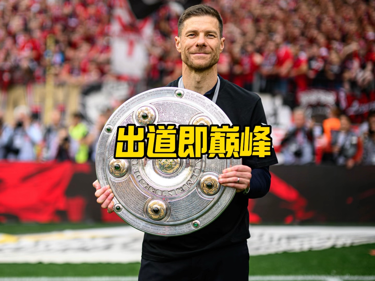 为德