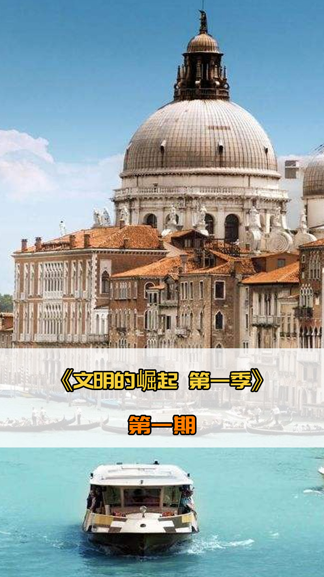 赛节奏的后